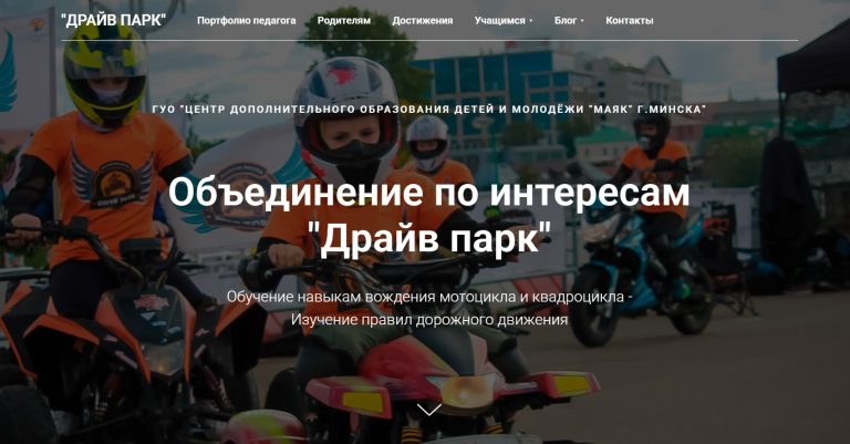 «Драйв-парк»: по миру с ветерком!